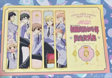 벚꽃사중주 고등학교 호스트부 설정 자료집 클리어 파일