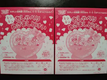 미개봉 새상품 아이돌 프리큐어 말하는 알람 시계 부록 2개 세트