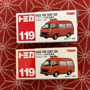 토미카 하이 에이스 소방 지휘차 2대 세트