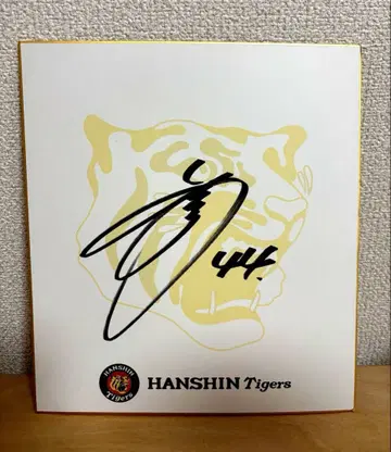 한신 타이거즈 HANSIN Tigers 우메노 선수 사인