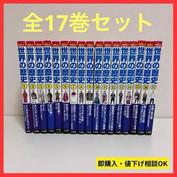 [인기] 학습만화 세계 역사 전 17권 세트