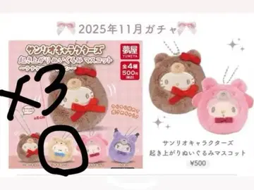 산리오 캡슐 시나몬