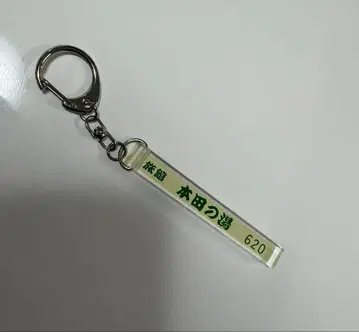 혼다 쿄야 키링