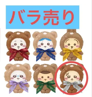 새상품 치이카와 (먼작귀) Kiramekko Teddy Bear 랏코