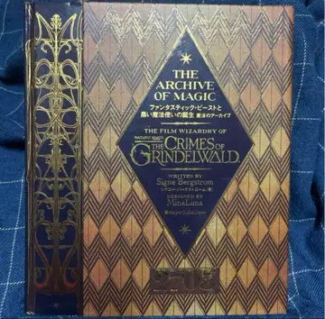 신비한 동물사전 미나리마 판타비 서적 사인본