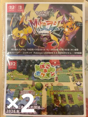 포켓몬 센터 특전 엽서 2종 세트