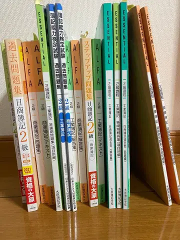 부기 2급 세트 자격요건의 오오하라 답례, 모의고사 포함