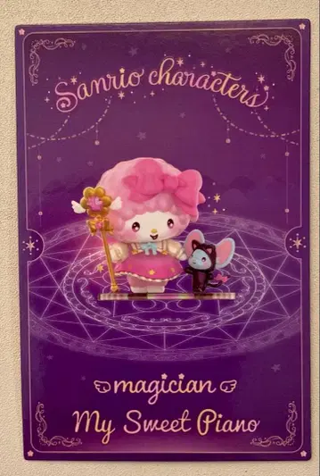 산리오 캐릭터 별밤 파티 매지션 마이 스위트 피아노
