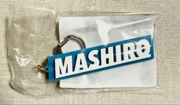 [ 미개봉 새상품 ] 쿠라타 마시로 멤버 키링 별밤의 야상곡