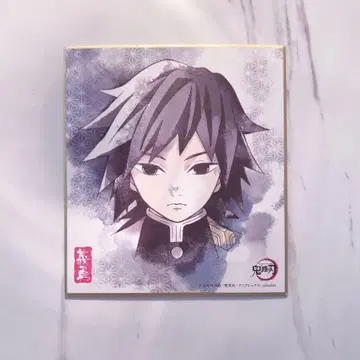 귀멸의 칼날 토미오카 기유 색지 미니 색지 컬렉션