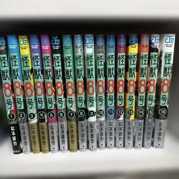 괴수 8호 전권 16권