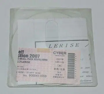 LERISE ant lion Ronove DIAURA