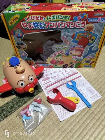 나사나사 호빵맨호