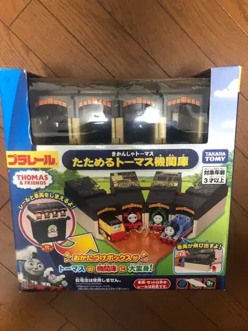 프라레일 기관차 토마스, 접이식 토마스 기관차