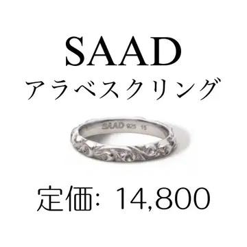 SAAD 아라베스크 반지 925 실버 11호