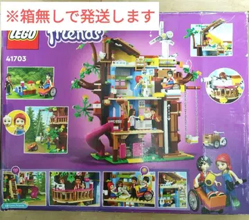 레고 프렌즈 프렌드십 트리하우스 41703