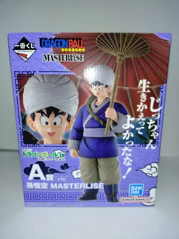 드래곤볼 손오공 MASTERLISE A상 제일복권 천하제일