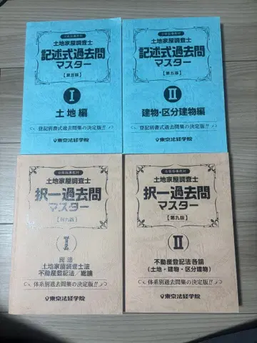 기술식 기출문제 마스터 1 2 세트