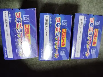 프라레일 이어지는 레일 3개 세트