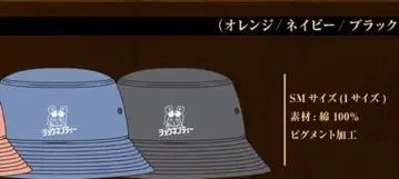 사카 토모히사 버킷햇