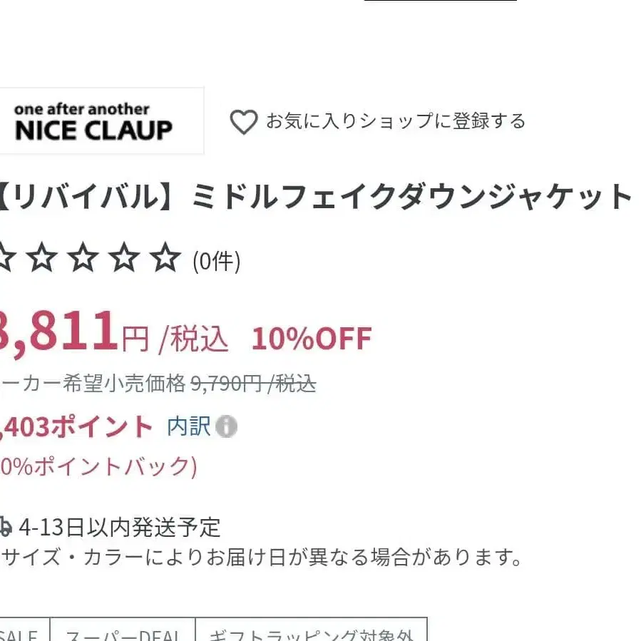 7번째 상품 이미지