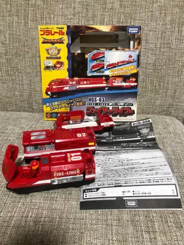 프라레일 HGS-03 소방 차량