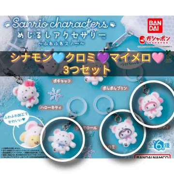 푹신푹신 스노우 시나몬 쿠로미 마이멜로디 3개 세트