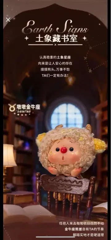 별자리 곰 블라인드 박스