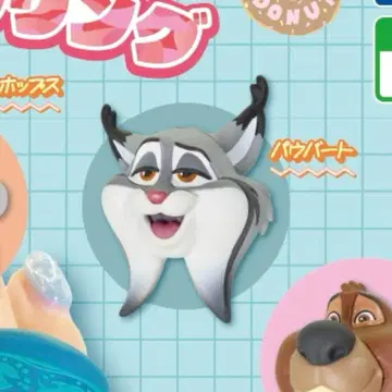 주토피아 패션 반지 파우바트