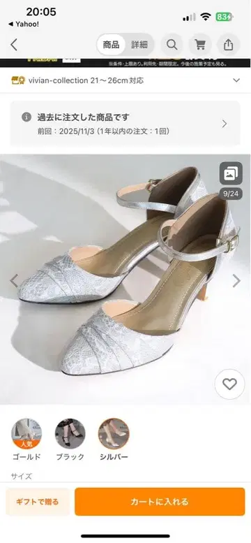 실버 앵클 스트랩 펌프스