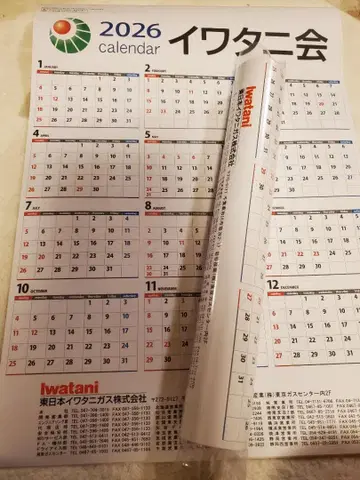 2026년 달력 Iwatan