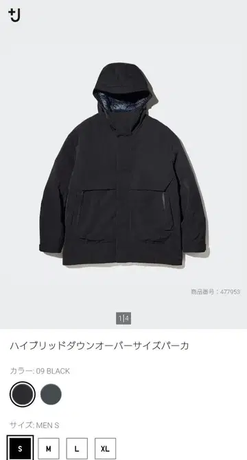 UNIQLO +J 하이브리드 다운 오버사이즈 파카