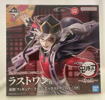 제일복권 귀멸의 칼날 ~언니의 원수~ 라스트 원상 도우마 피규어