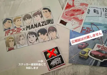 MF 고스트 마나즈루 토트백 세트