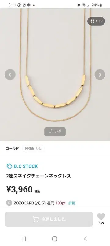 B.C STOCK 2 스네이크 체인 목걸이