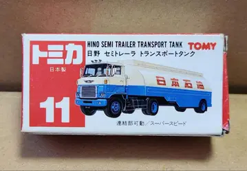 토미카 11 히노 세미 트레일러 트랜스포트 탱크