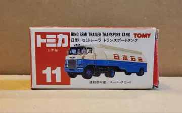 토미카 11 히노 세미 트레일러 트랜스포트 탱크