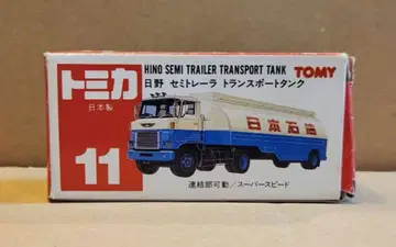 토미카 11 히노 세미 트레일러 트랜스포트 탱크