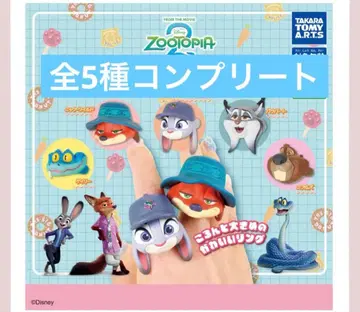 주토피아2 패션 반지 전 5종 컴프 세트