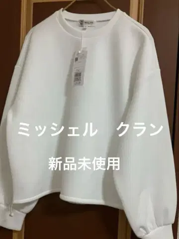 미쉘클랑 종이상자 티셔츠