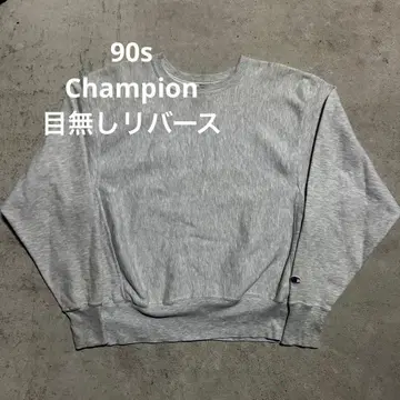90s Champion Reverse Weave 무지 그레이 멜란지