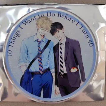 40세까지 하고 싶은 10가지 그라테 아크릴 코스터