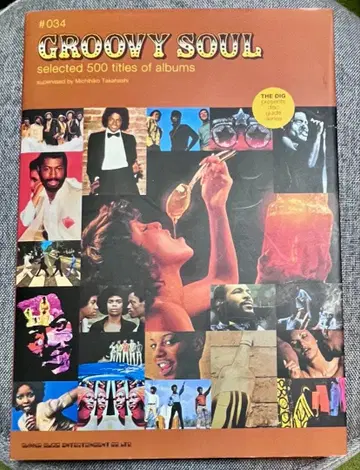 [ 새상품급 ] groovy soul 디스크 가이드