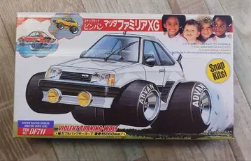 스냅 키트 빈반 11 마쓰다 파밀리아 XG ITEM No.711