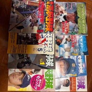 호치 고교 야구 1999년~ (63권) 묶음 판매