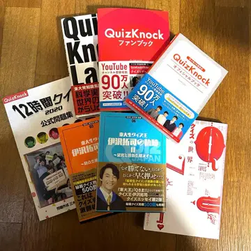 QuizKnock 문제집 등 7권 세트