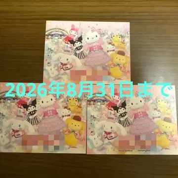 산리오 퓨로랜드 하모니랜드