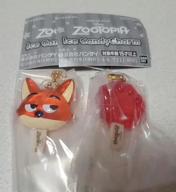 주토피아 아이스캔디 참 2세트