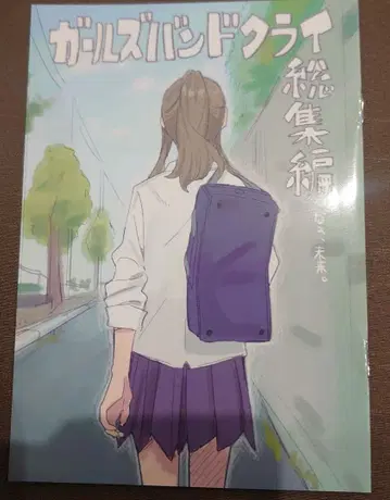 극장판 걸즈 밴드 크라이 후편 제4주 입장객 특전 신작 만화 영화 특전