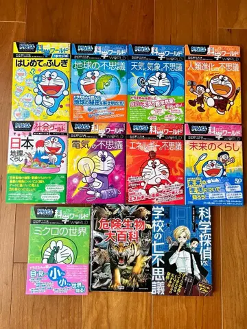 도라에몽 과학 월드 등 11권 세트